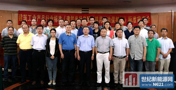 點擊打開原圖 建筑工業產品行業標準《建筑光伏夾層玻璃用封邊保護劑》 召開送審稿審查會